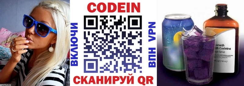 Купить где  Приозерск  Кодеиновый сироп Lean Purple Drank 