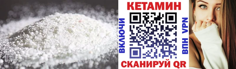Кетамин VHQ  Купить закладки  Приозерск 