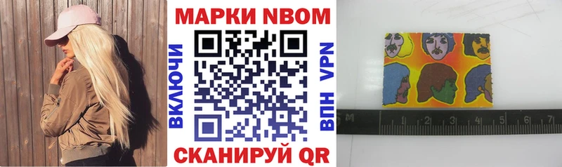 Марки N-bome 1,5мг  Купить закладки  Приозерск 